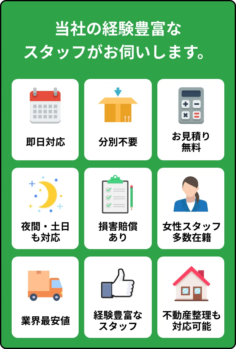 各種クレジットカード、銀行振り込み（後払い可）、 
                       現金払いにてお支払いいただけます。 
                       後日振込、弊社査定分割払いにも対応！